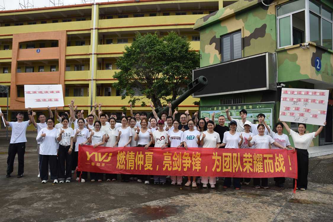 Yuewenjian Medical Technology Strengthens Team Cohesion At Annual Team-Buildi...